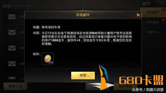 和平精英：新版本上线和平精英PC端外挂3天，就发现了五个Bug，你