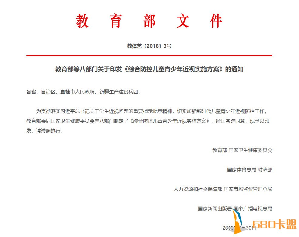 爱玩游戏早报：《战地5》延期11月发售 版署后续将对游戏控量