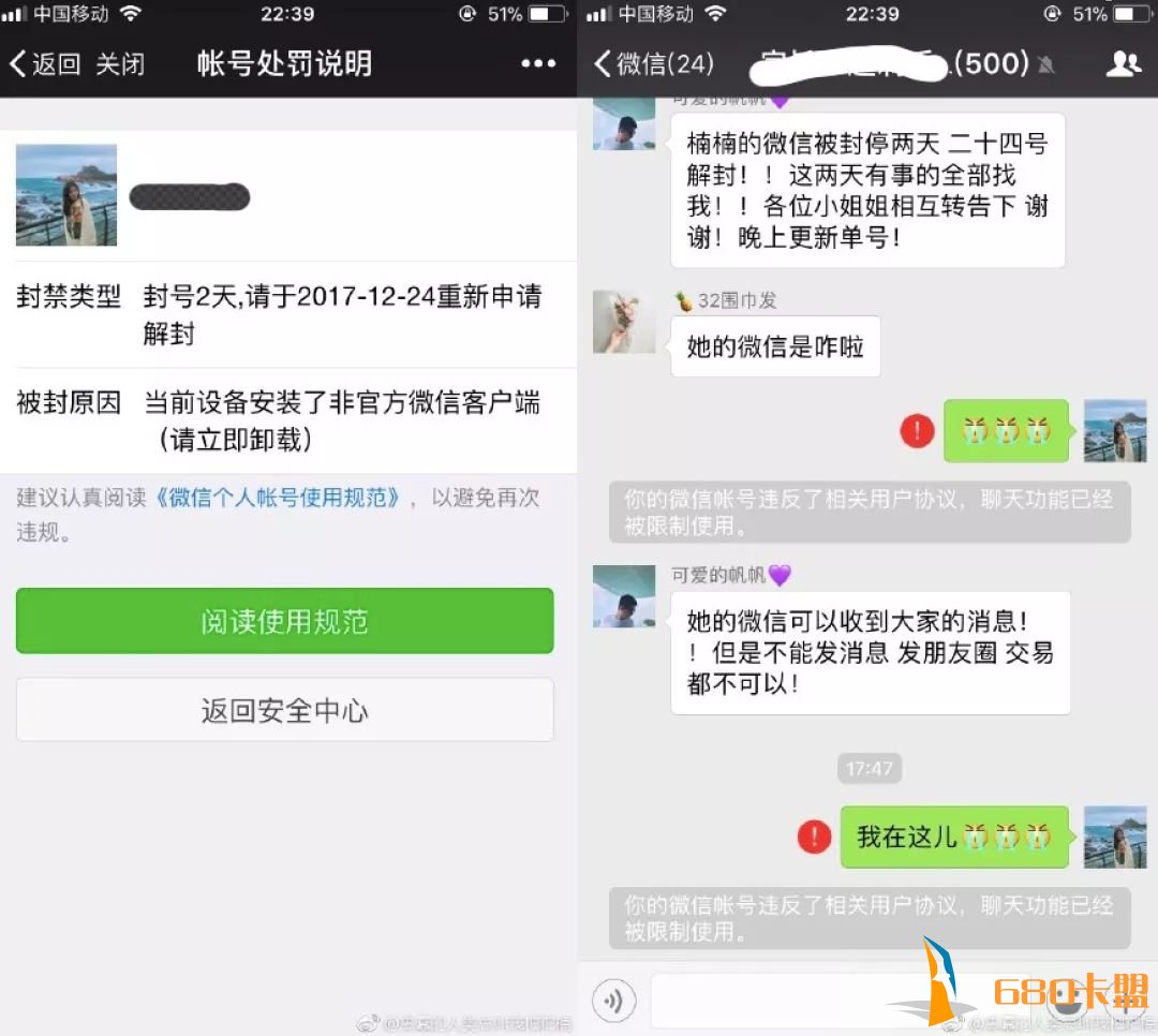 当心！遇到这种情况，绝地求生卡盟你的微信账号很可能被封