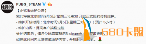 绝地求生9月5日正式服更新时间 绝地求生更新到几点