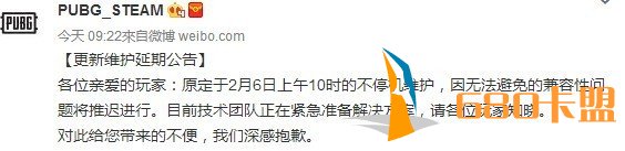 绝地求生反外挂措施更新延期 兼容性问题 