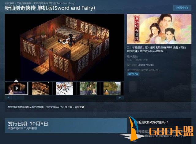 多款单机仙侠游戏上架STEAM，外国人会认可么？