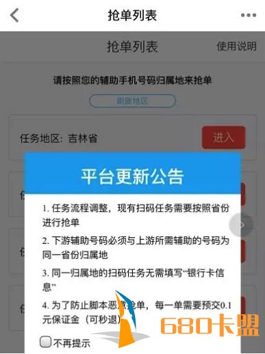 街头遇到求扫码不忍拒和平精英辅助卡盟绝？当心！你的微信账号