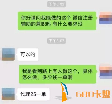 街头遇到求扫码不忍拒和平精英辅助卡盟绝？当心！你的微信账号