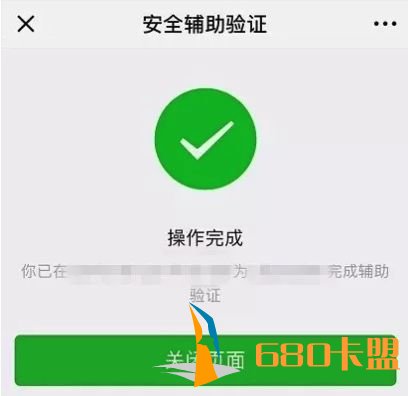 街头遇到求扫码不忍拒和平精英辅助卡盟绝？当心！你的微信账号