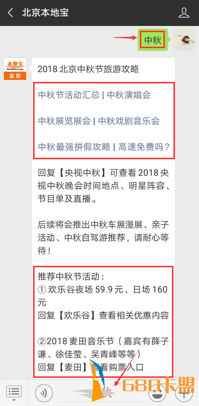 2018央视中秋晚会名单绝地求生卡盟有哪些?首批明星阵容公布