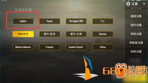 绝地求生和平精英国际服语言怎么改？国际服语言设置流程图文介绍