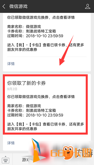 绝地求生和平精英碟中谍特工宝箱获得的奖励领取方法介绍