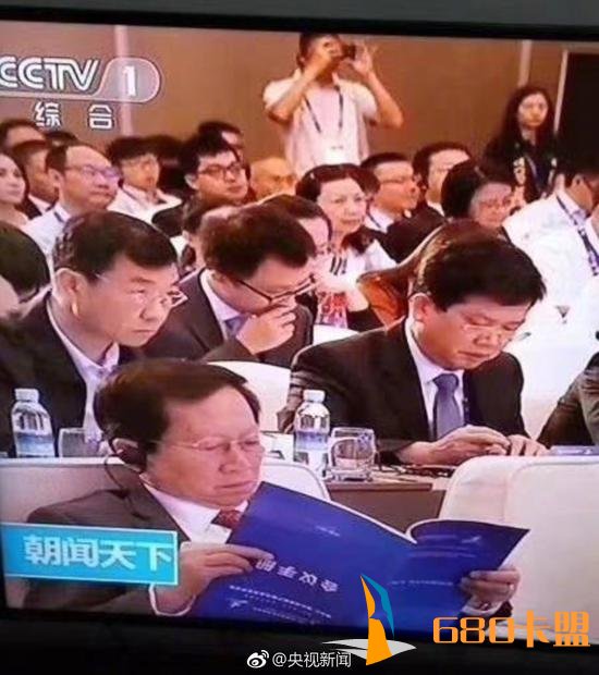 绝地求生辅助央视画面中参会者倒看会议手册？真相是这样