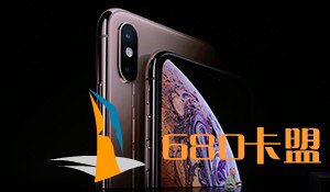 苹果2018发布会：iPhone XS、XS Max和XR正式公布