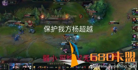 绝地求生辅助卡盟lol：七周年庆典 保护我方辅助杨超越！