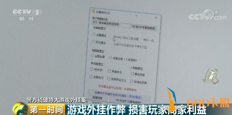 和平精英辅助卡盟【新关注】“吃鸡”游戏总吃不到鸡？外挂“黑