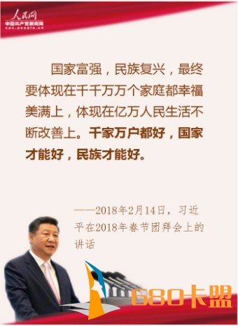 绝地求生辅助卡盟习近平话团圆金句