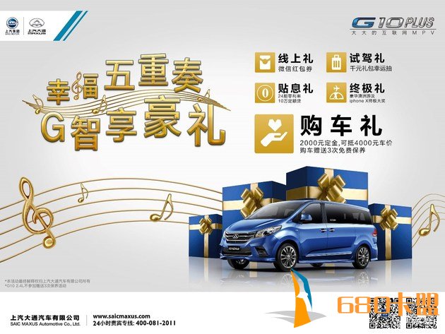 和平精英模拟器外挂购车五重礼来袭，大通G10才是自驾游首选