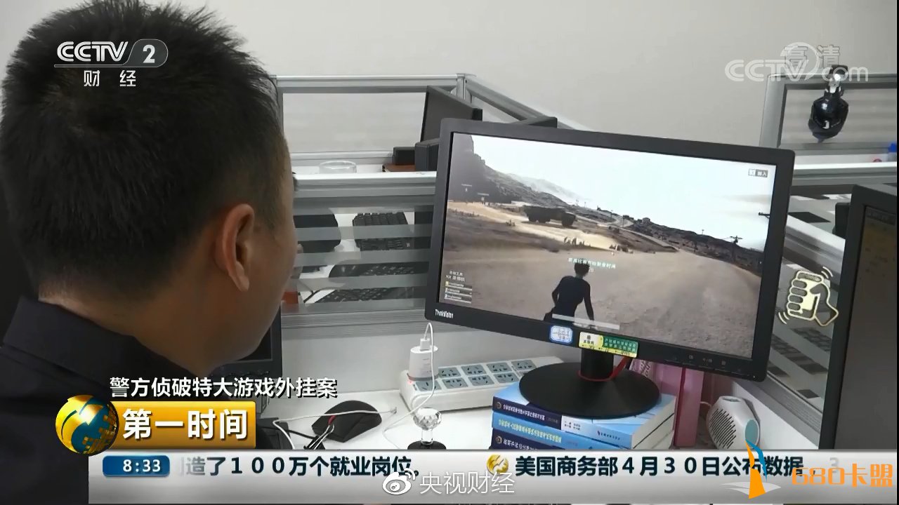 绝地求生辅助江苏破特大“吃鸡”游戏外挂案：外挂600多种，