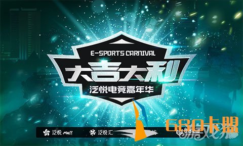 绝地求生外挂泛悦电竞嘉年华esports电子竞技