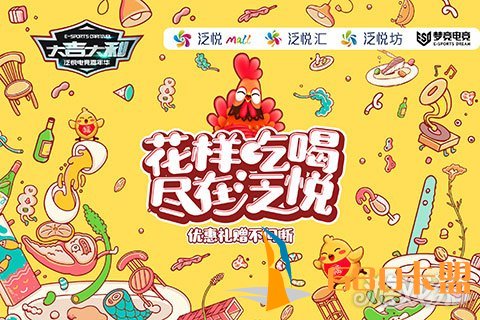 绝地求生外挂泛悦电竞嘉年华esports电子竞技