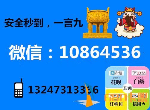 和平精英PC端外挂花呗套现越是速度快，京东白条套现花呗提现默