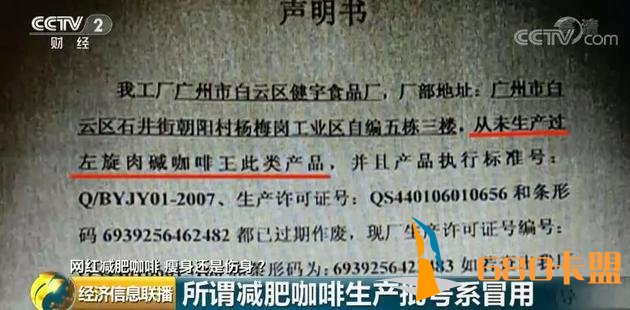 和平精英PC端外挂网红减肥咖啡含违禁药品 售价69元成本不足4元