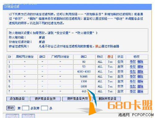 和平精英辅助器透视通过路由器限制P2P软件禁止P2P视频记