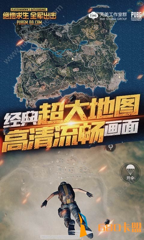 全面出击绝地求生好玩吗 全面出击绝地求生玩法简介