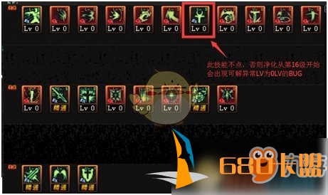 《DNF》国服奶爸辅助装备附魔加点全攻略