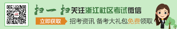 手游和平精英辅助透视2018浙江社区工作者考试：金华综合行政执法局金