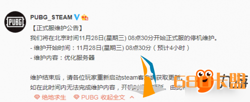 绝地求生宣布11月28日正式服更新 更新时间一览