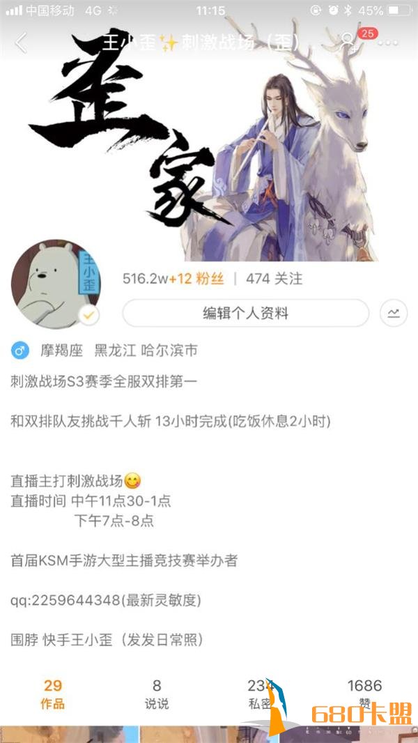 和平精英准心辅助快手和平精英王牌主播赛 期待王小歪精彩发挥