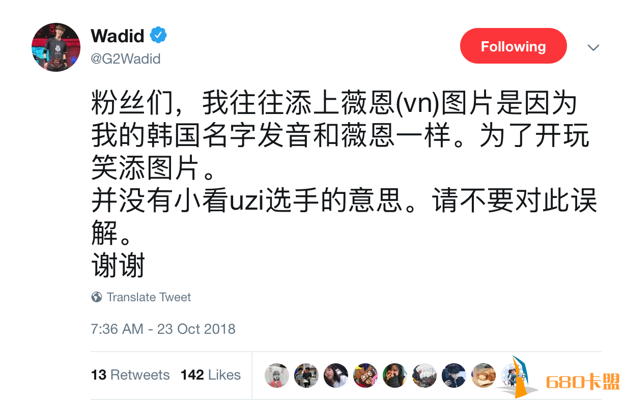 G2辅助选手Wadid回应八强赛亮薇恩：没有不尊重Uzi选手