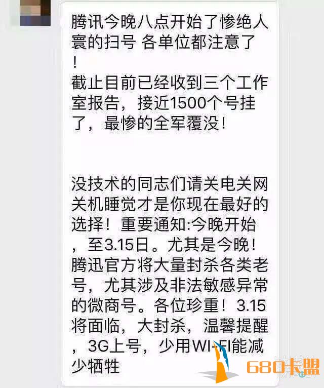 薅羊毛、微商、刷数据，深挖微信“群控”黑色产业链
