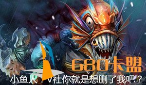 《DOTA2》7.21版本更新 天梯已重置，小鱼人史诗削弱