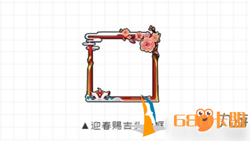 和平精英迎春赐吉头像框怎么得 和平精英迎春赐吉头像框获取方法