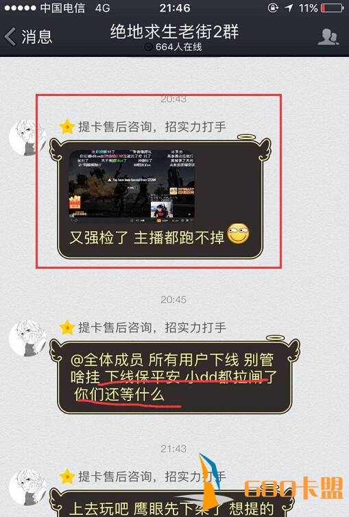 绝地求生XDD直播时被封号 斗鱼一哥真是危险职业