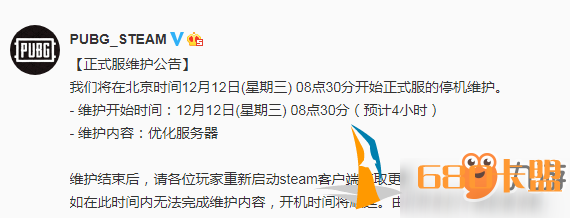 绝地求生12月12日更新什么时候结束 正式服更新维护内容一览
