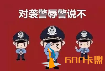 和平精英辅助sxxiu滨州公安： 维护法律权威 亮剑暴力袭警！