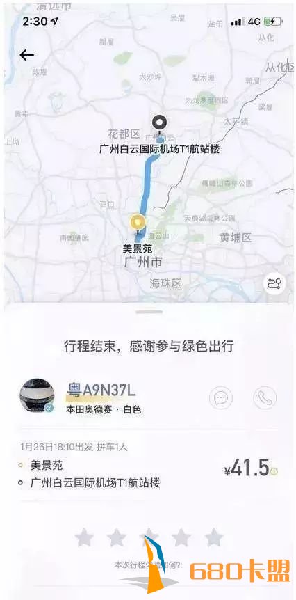 和平精英自瞄辅助永久嘀嗒“顺风车”伤人事件背后：平台责任究竟几何？