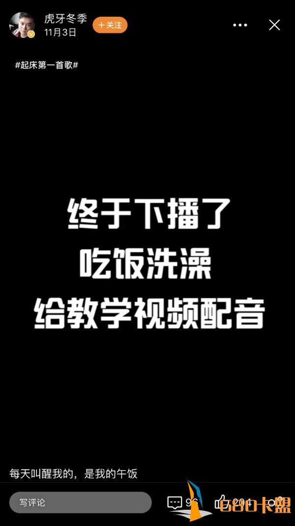 和平精英游戏辅助游戏主播最有可能被什么叫醒？和平精英冬季的