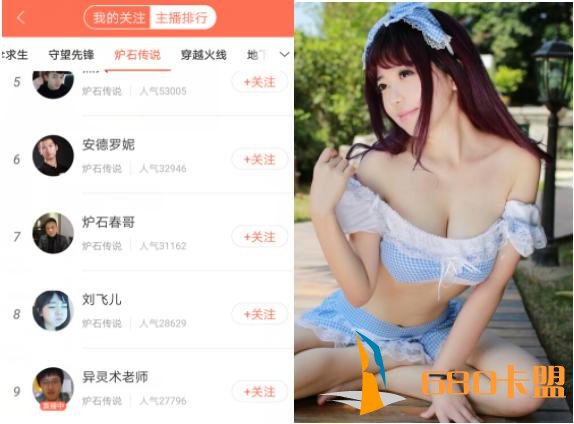 陈一发冯提莫＆阿冷 谁才是真正的“绝地求生”女主播？