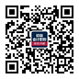 和平精英awm辅助2019年初级会计职称《初级会计实务》每日一练(2月15日)