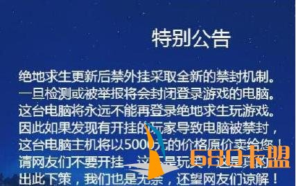 《绝地求生》网吧赚钱新套路：吃鸡开挂需赔上万元，老板：看谁敢