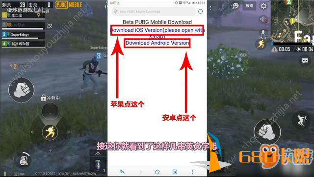 和平精英国际服僵尸破晓生还怎么下载?ios/安卓下载安装流程(附视频)[视频][多图]