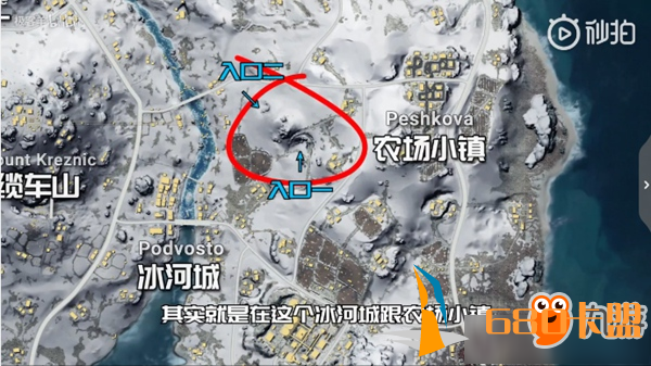 《绝地求生大逃杀》雪地地图空投山洞位置图文一览