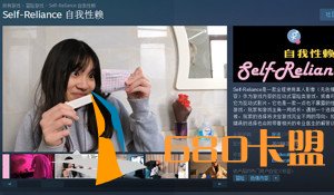 国产性教育游戏《自我性赖》上架Steam 内容很“和谐”