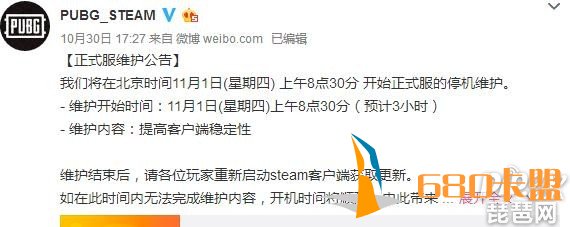 和平精英免费透视辅助ios绝地求生维护到几点？更新后不能选择服务器怎