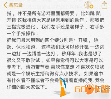 和平精英四指操作键位怎么设置 和平精英四指操作灵敏度布局最佳设置