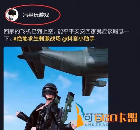 抖音绝地求生吃鸡舞动态壁纸怎么设置教程详解