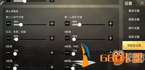 和平精英S6赛季灵敏度怎么调 最强灵敏度设置方法一览