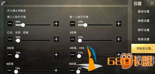 和平精英S6赛季灵敏度怎么调 最强灵敏度设置方法一览
