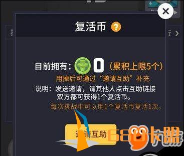 妖神记免费辅助微信《欢乐球球》高分外挂下载 无限复活辅助分享